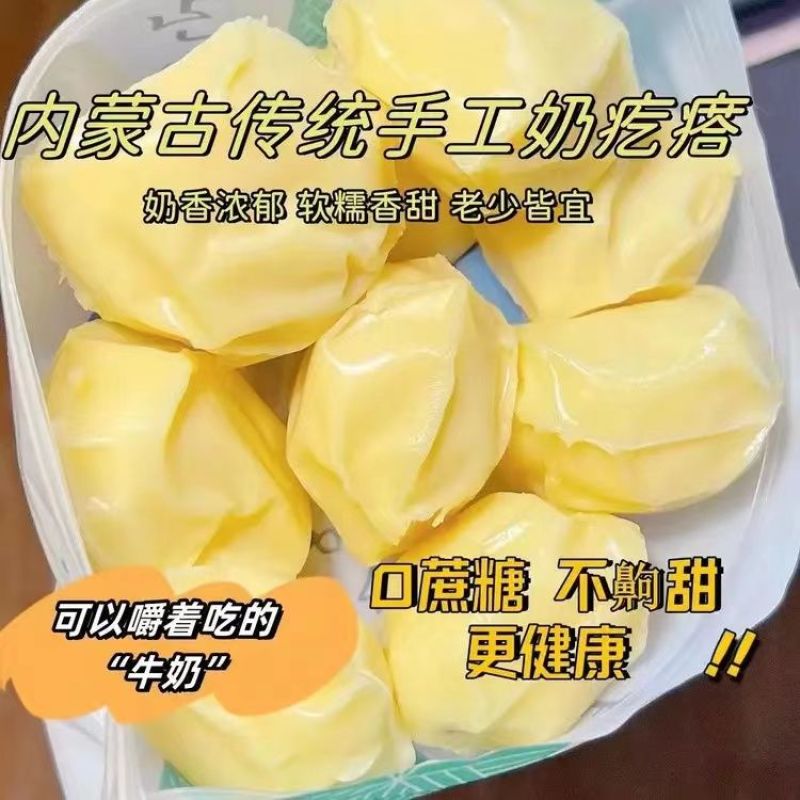 手工奶疙瘩无蔗糖奶酪块益生元内蒙特产酸奶疙瘩11包