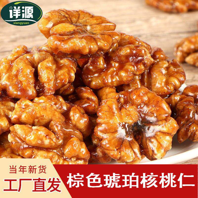 棕色琥珀核桃仁熟核桃去皮纸皮核桃坚果干果孕妇休闲健康小零食