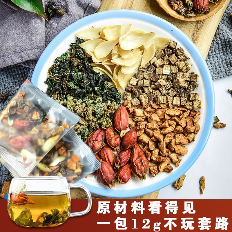 女士专用减肥茶菊苣栀子茶桑叶葛根去百合养生茶上班族女士办公室下午茶喝解腻低负担清肠道减脂期饮用帮助调理身体日常饮用