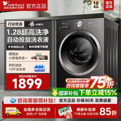 【高能水魔方】小天鹅1.28洗净比