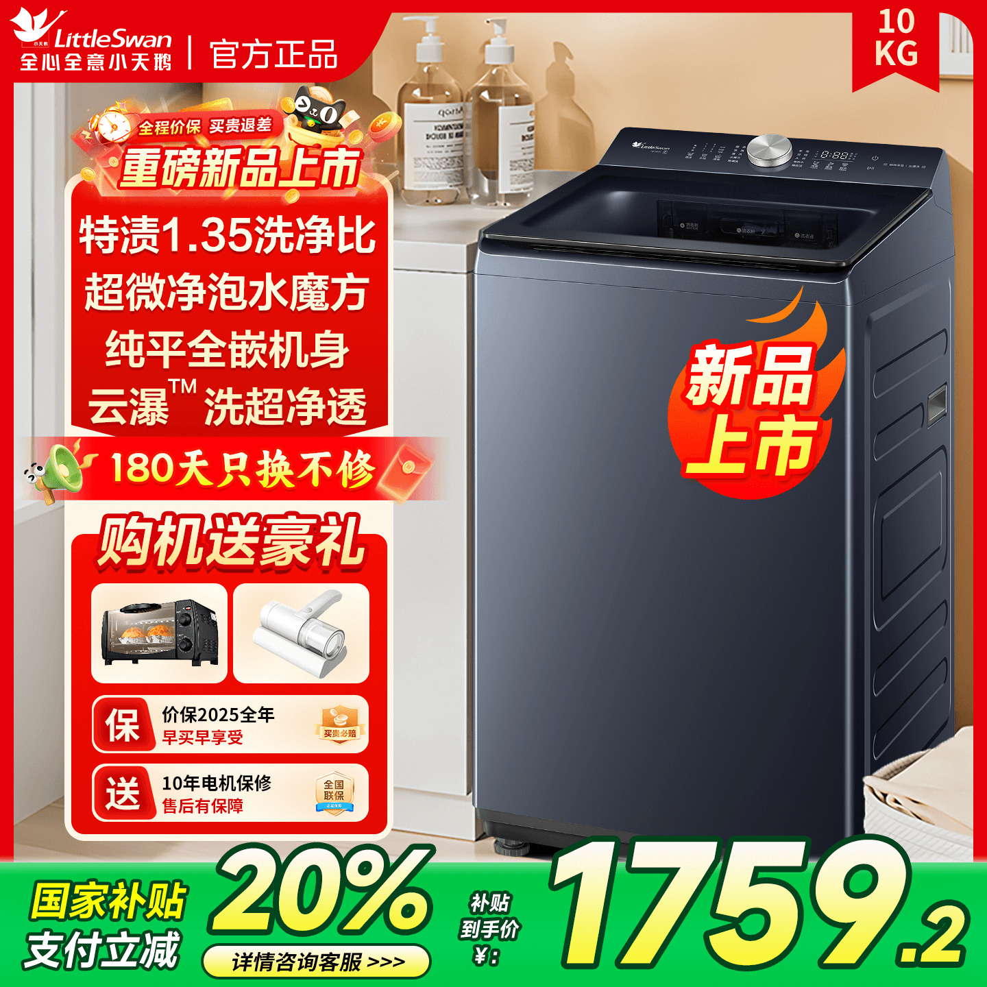 小天鹅波轮洗衣机10KG防缠绕