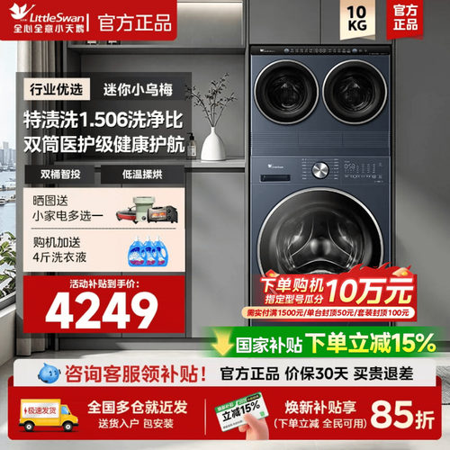 小天鹅内衣洗衣机迷你小乌梅