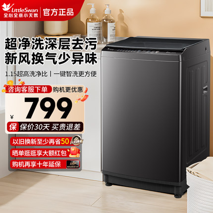 【政府补贴】小天鹅波轮洗衣机家用全自动8kg洗脱一体出租房用27T