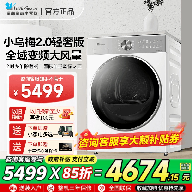 小天鹅滚筒洗衣机全自动家用