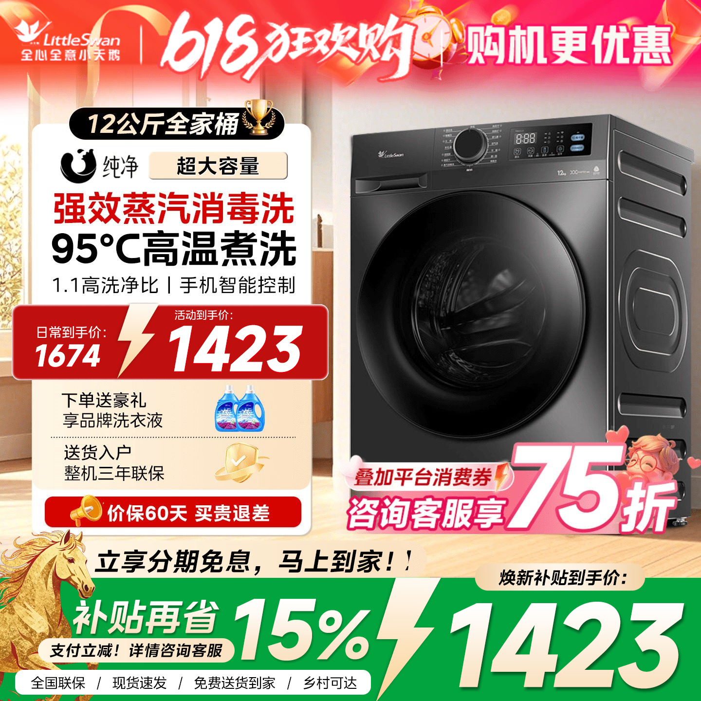 【热销100万+】12公斤大容量