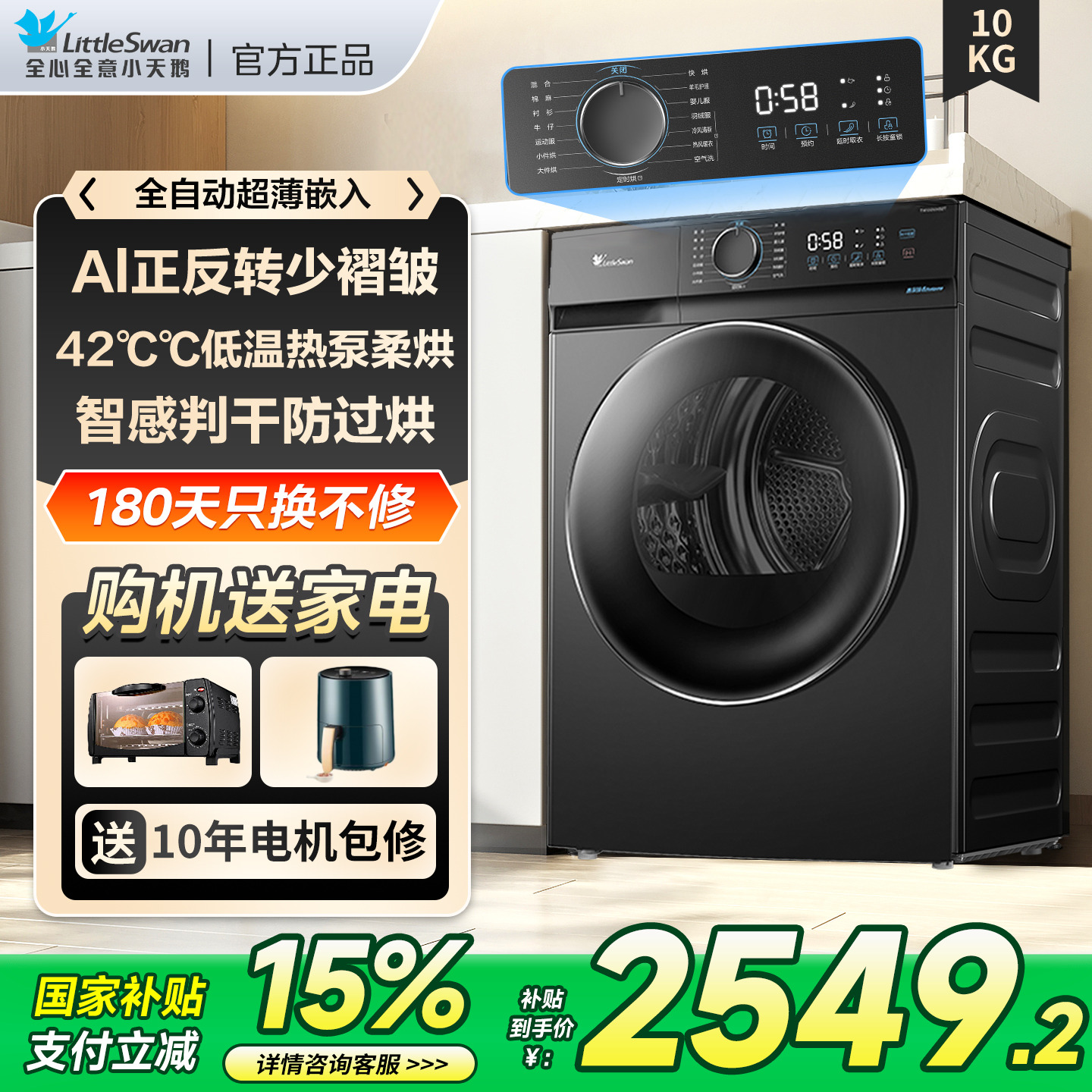 【爆款热卖】除菌螨防褶皱干衣机