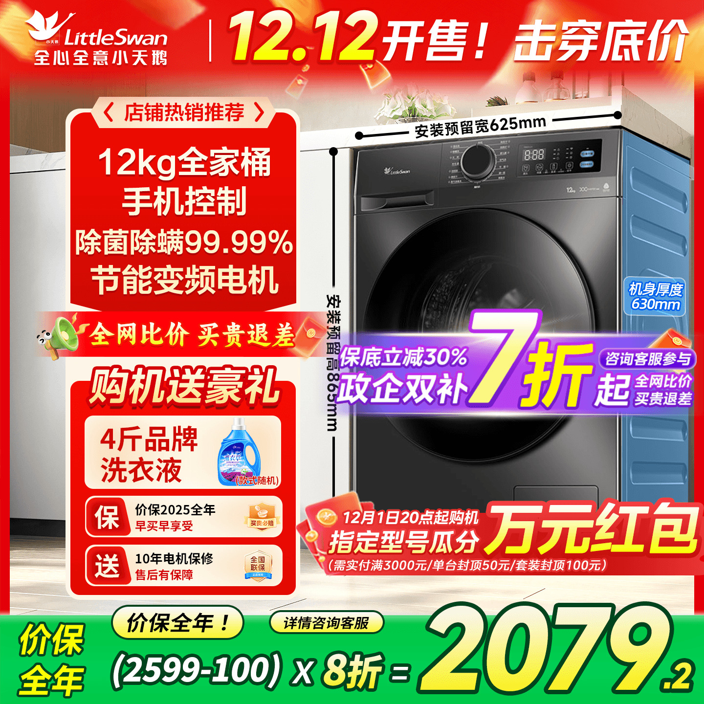 【30W+用户选择】10公斤洗衣机