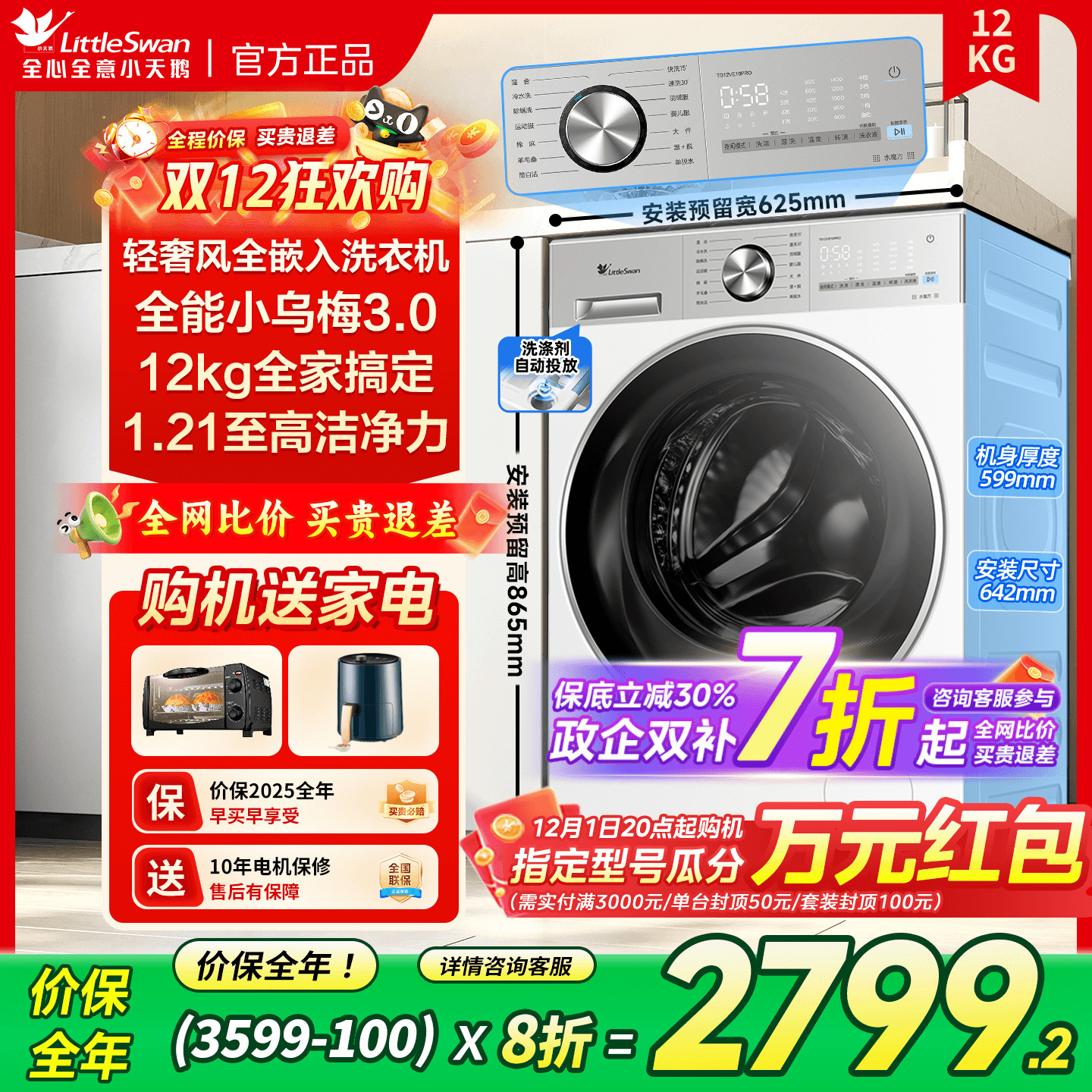 【热销爆款】小乌梅3.0洗衣机