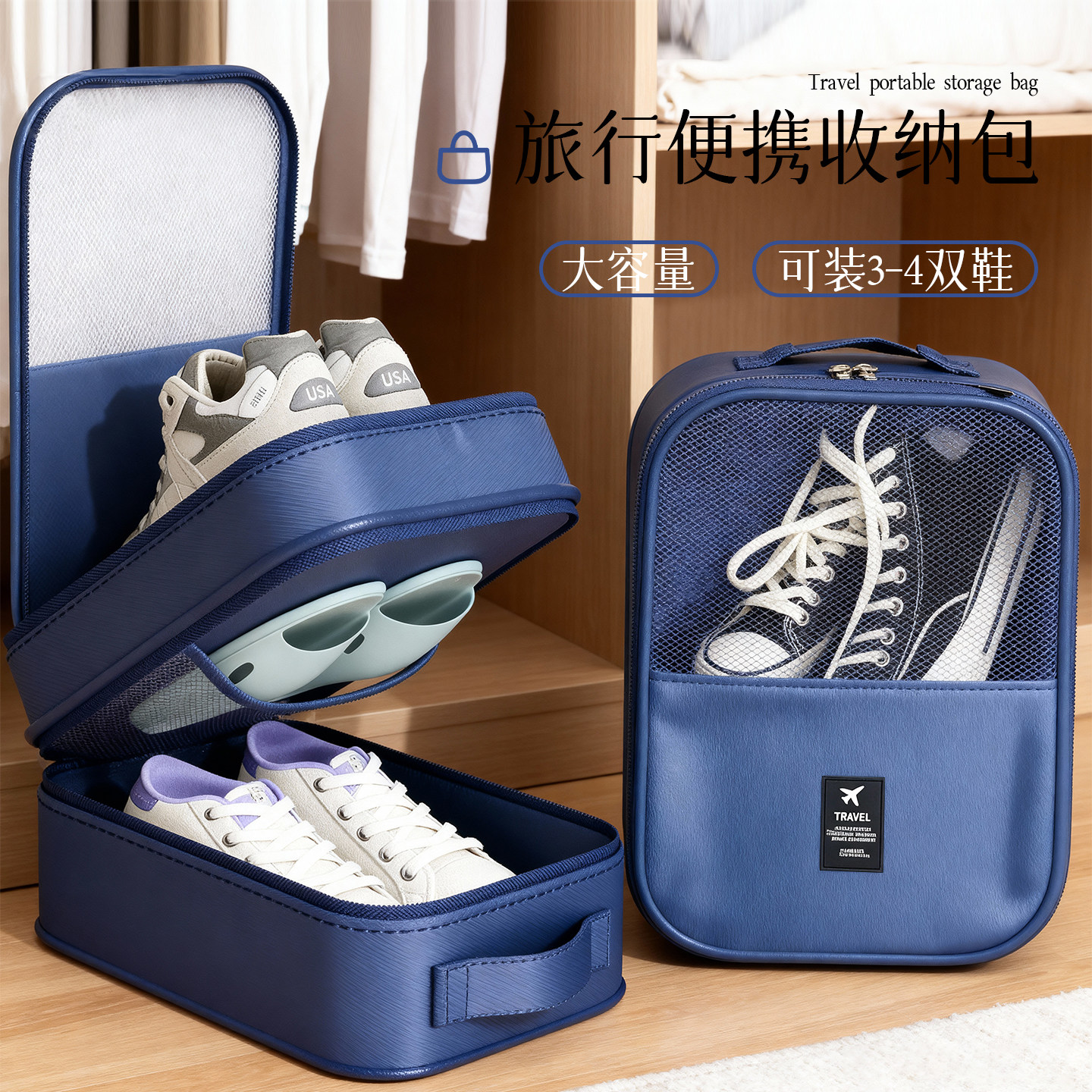 旅行鞋子收纳袋防尘袋子出差神器羽毛球鞋旅游拖鞋鞋套便携收纳包