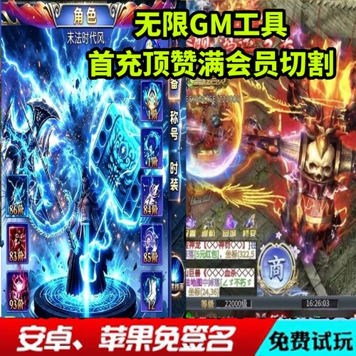 【送15亿代币】超变单职业传奇！