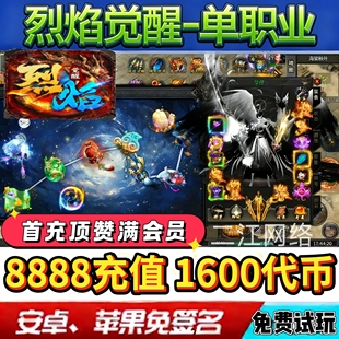 沉默专属传奇1600代币996神器单职业手游福利号无限GM后台非单机