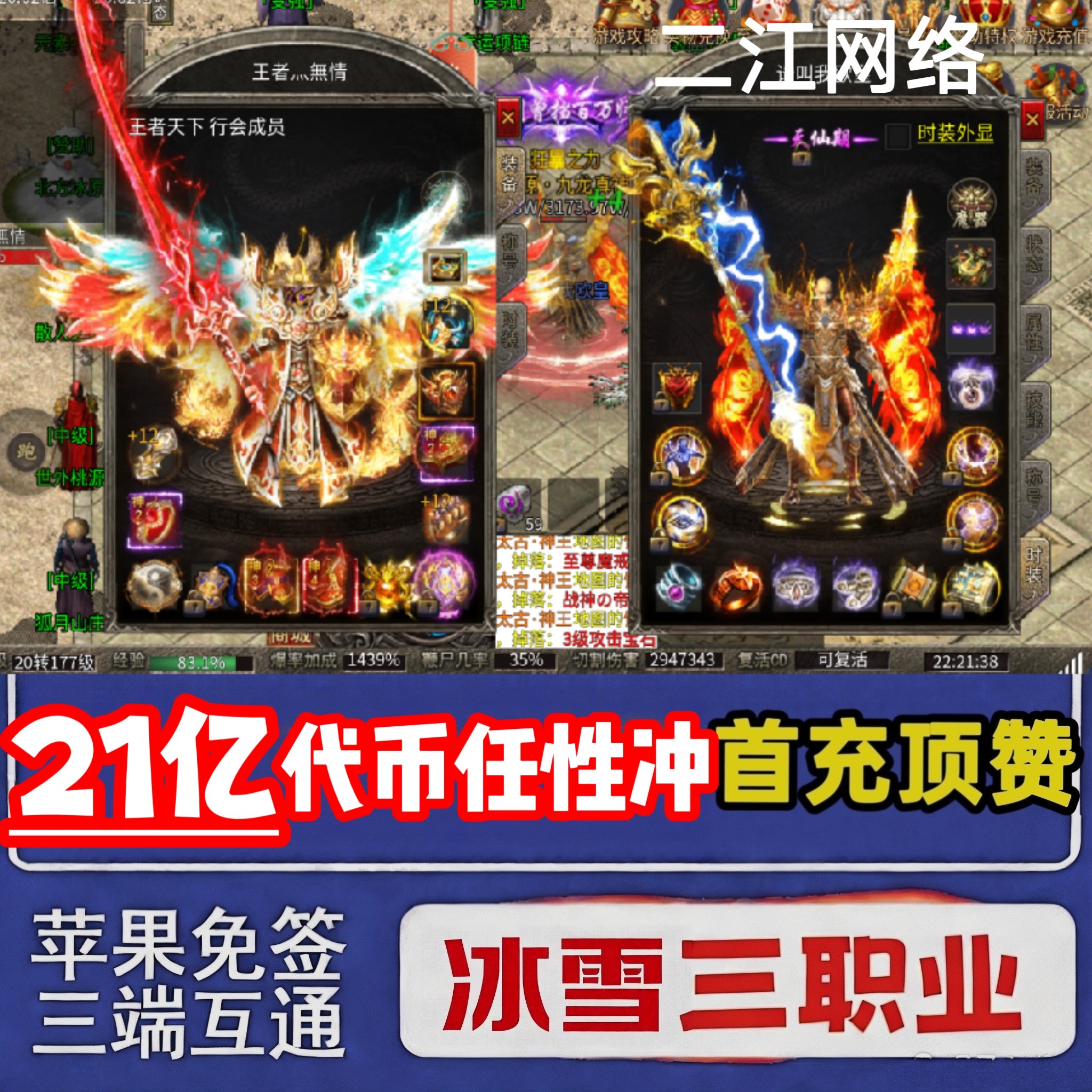 冰雪传奇【送20亿代币】复古三职业手游福利号无限GM后台非单机