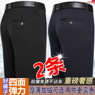 宽松直筒阔腿弹力百搭商务西裤 休闲裤 加绒加厚新款 男士 秋冬季