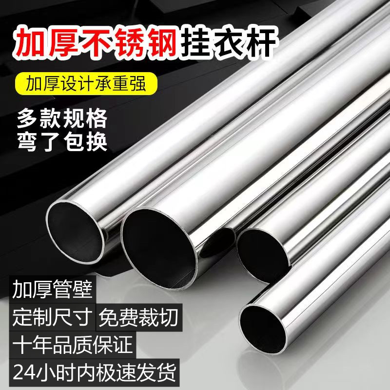 哈霸不锈钢挂衣杆防潮防水不生锈