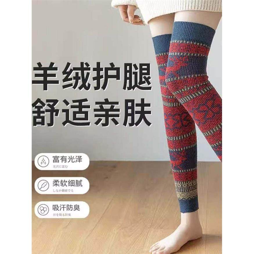 德国加长护膝羊绒加厚保暖老寒腿关节膝盖护小腿护套冬防寒长筒袜,居家日用,护膝/护腰/护肩/护颈,淘宝优惠券,粉丝福利购,淘宝优惠卷