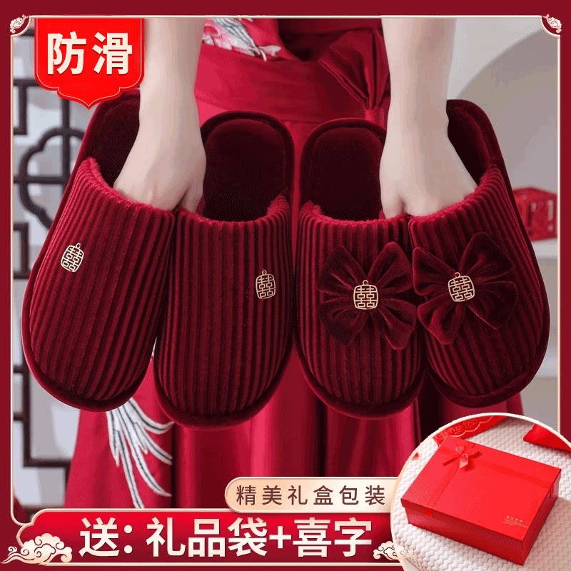冬季结婚棉拖鞋酒红色一对轻奢喜庆新婚情侣新娘陪嫁本命年高级感