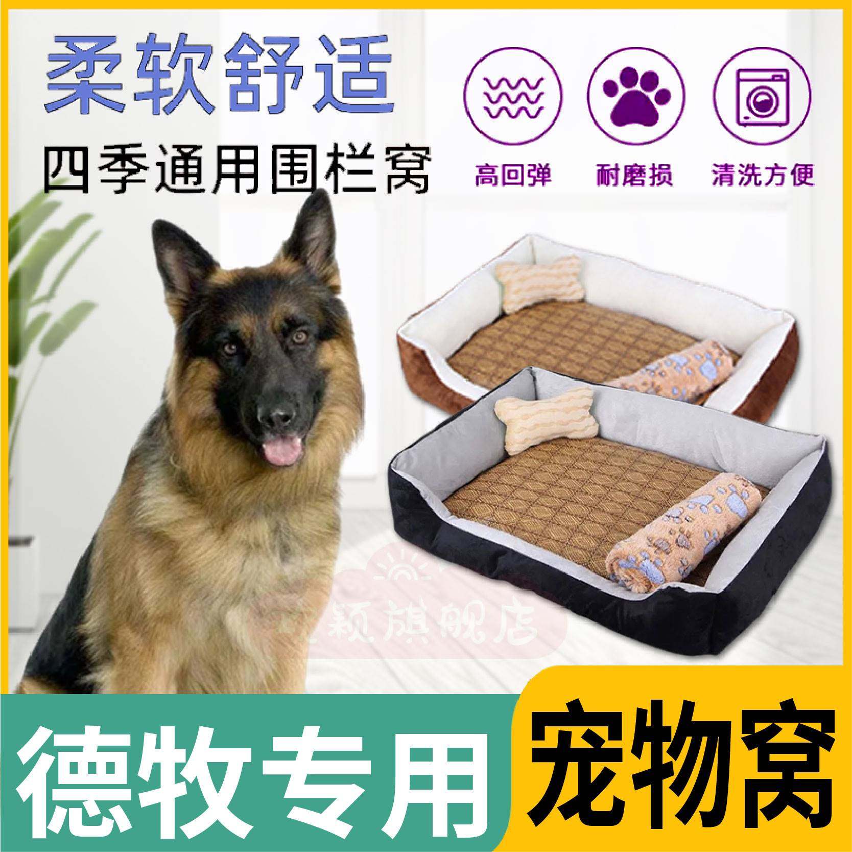 德牧专用网红户外狗狗窝床四季通用可拆洗夏天狗屋室内垫子大型犬