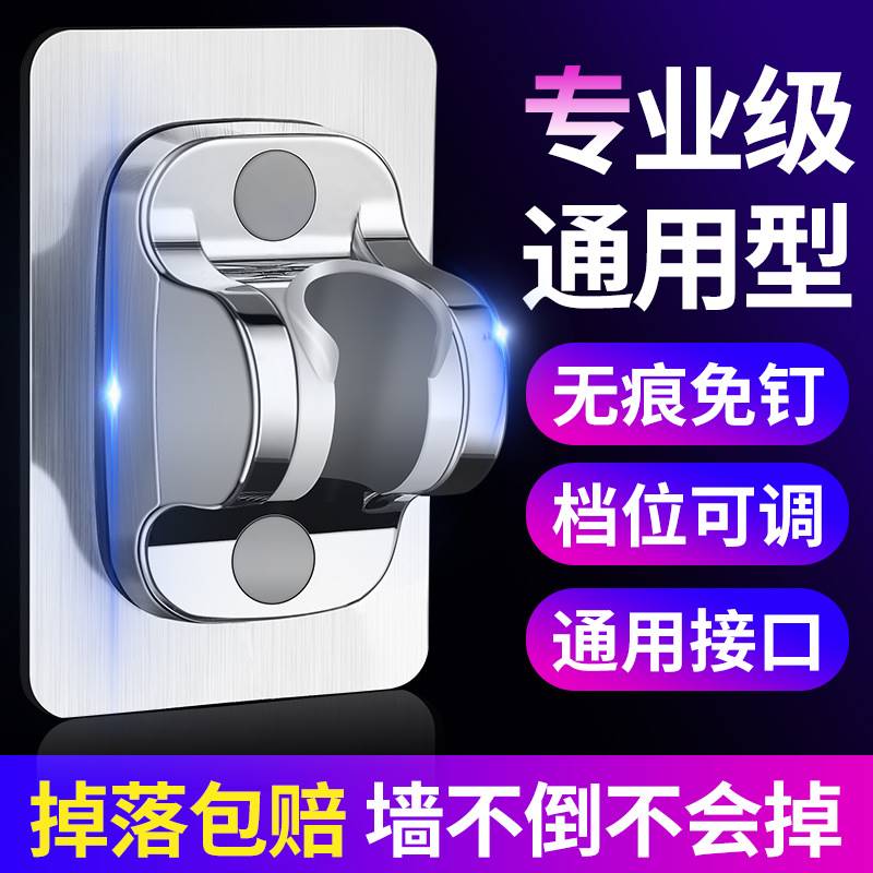 花洒支架免打孔可调节浴室淋浴器喷头挂座通用淋雨固定墙底座神器