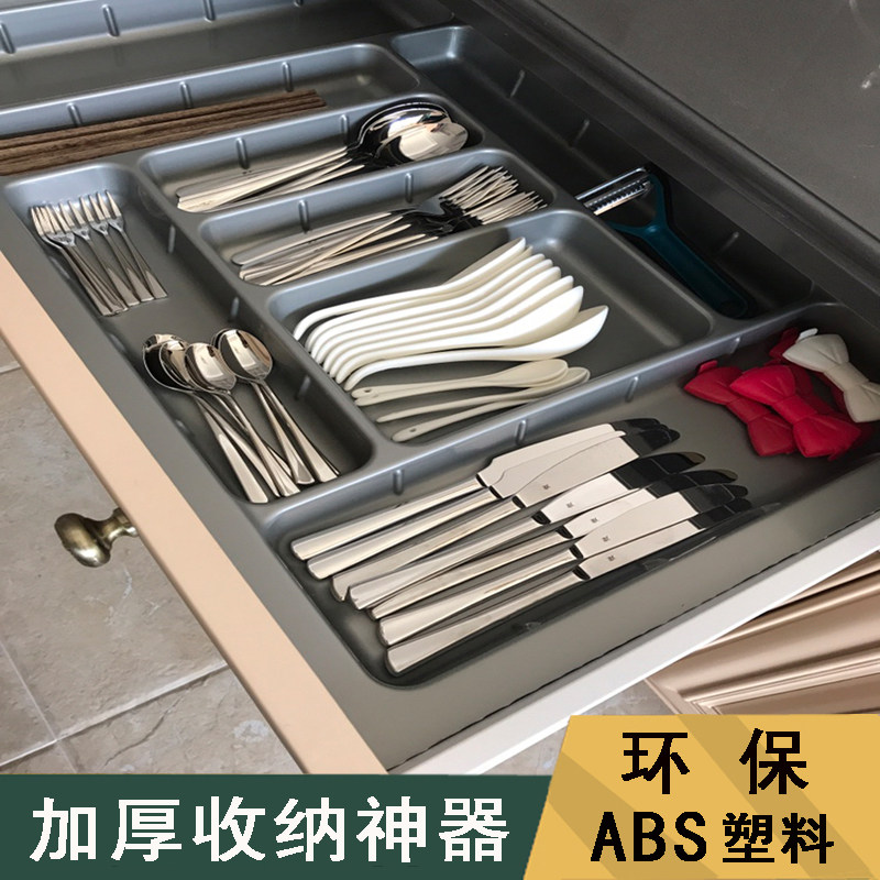 厨房柜筷子餐具收纳盒塑料抽屉内部格分隔托盘ABS抽屉刀叉盘家用