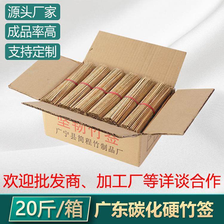 烧烤竹签商用碳化厂家大量一次性黑签串串香钵钵鸡火锅炸串签子