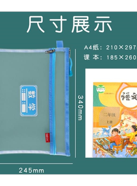 A4初中高双层网纱科目袋试卷收