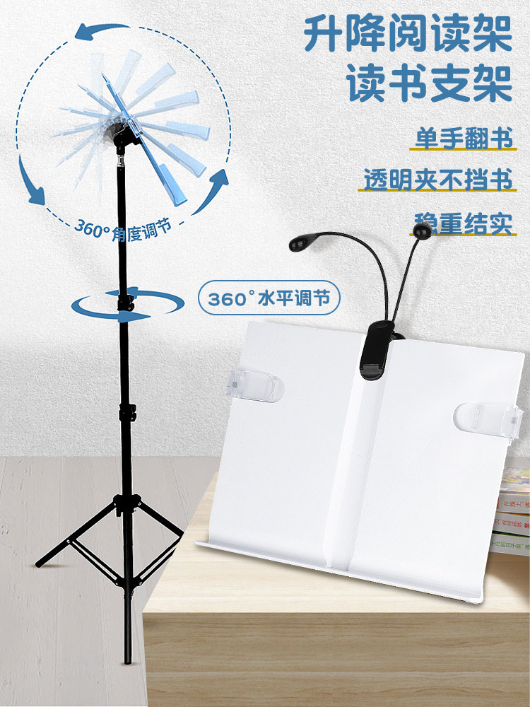 可升降读书架看书架阅读架书立伸缩用落地放书支架立架书夹固定书