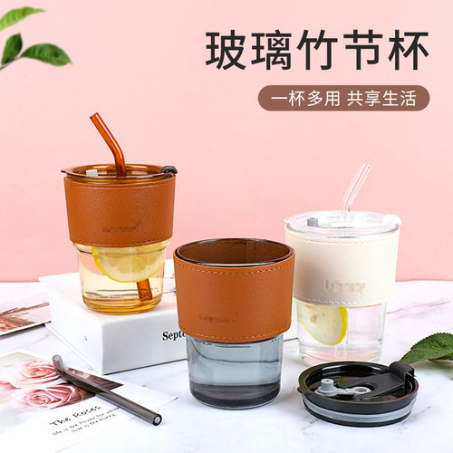 竹节杯创意水家玻璃咖啡用420ml