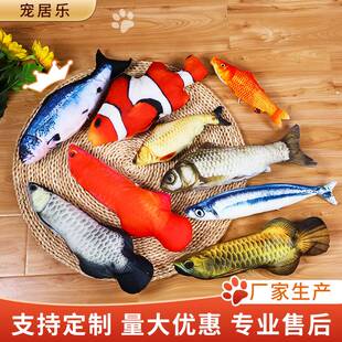 宠物用品仿真鱼玩偶逗猫咪玩具毛绒猫咪用品猫薄荷鱼抱枕厂家