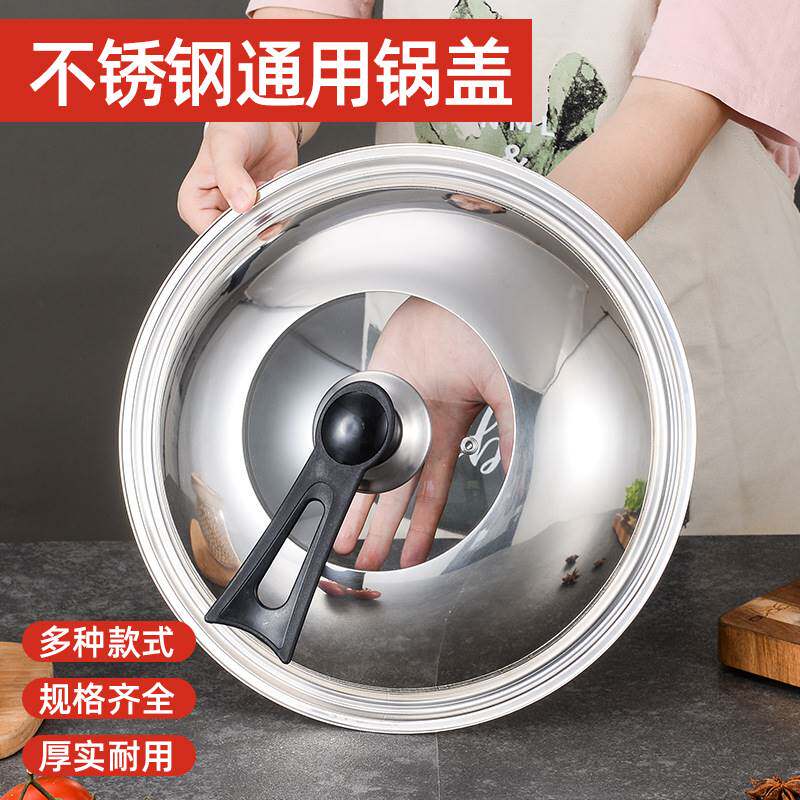 锅盖家用某抖网红新款加厚不锈钢炒菜锅盖子可视组合盖玻璃盖