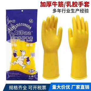 加厚耐用工业橡胶皮耐磨牛筋乳胶家务手套洗衣洗碗劳保防水