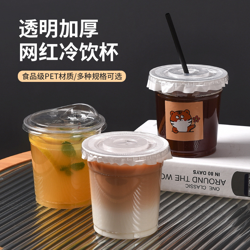 一次性水杯pet奶茶咖啡子塑料冷