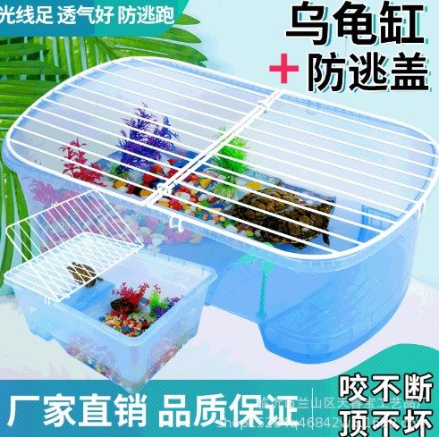 乌龟缸带盖特大号排水别墅乌龟缸