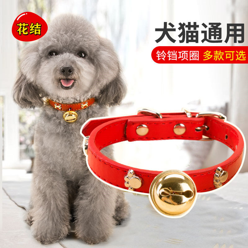 狗项圈不勒脖泰迪比熊可爱狗铃铛项圈小型犬项链装饰博美狗圈颈圈
