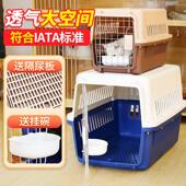 宠物航空箱猫狗外出旅行箱猫笼子车载包托运箱空运箱挂碗大号