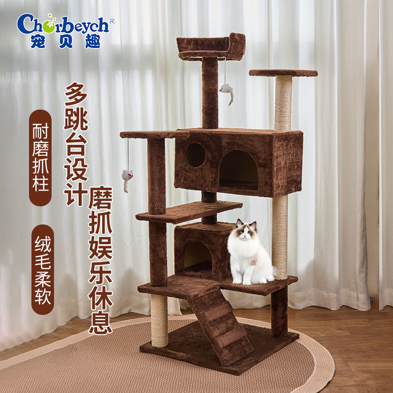 猫爬架猫窝一体家用大型高层立式猫爬架梯子稳固不占地豪华猫别墅