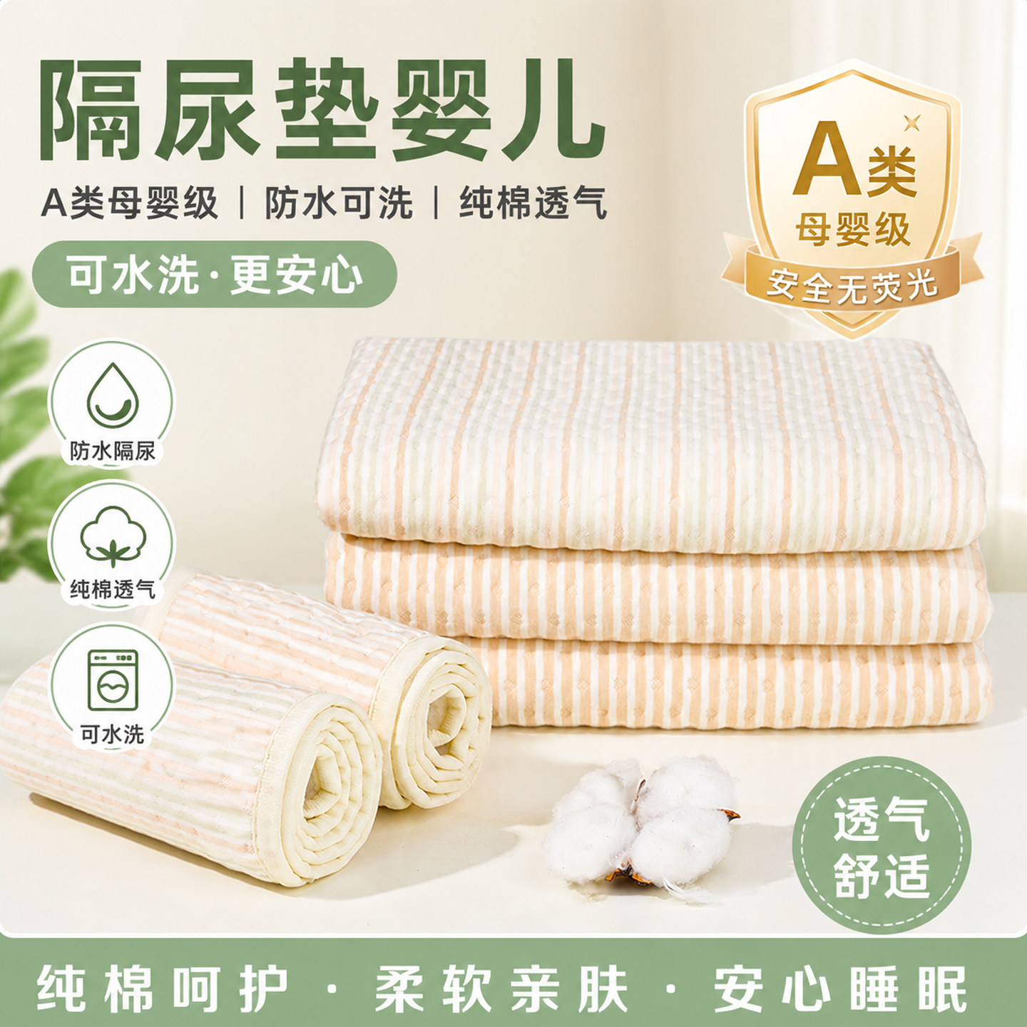 隔尿垫婴儿a类母婴级防水可洗纯棉透气可水洗大床大尺寸床单成人
