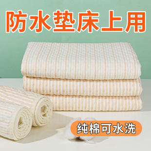 行事专用垫防水垫床上用夫妻情侣防水垫防水隔床垫床上防水隔尿垫