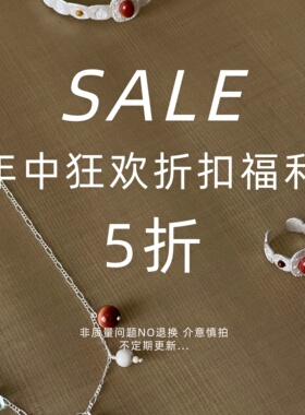 清仓5折！手链项链包挂超值捡漏