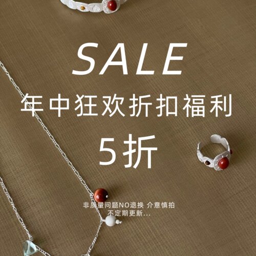 清仓5折！手链项链包挂超值捡漏