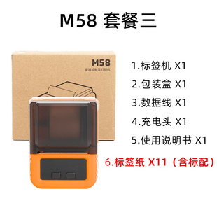 手机电力线缆m58蓝牙热敏标签小型手持便携机房通讯打印机 新品