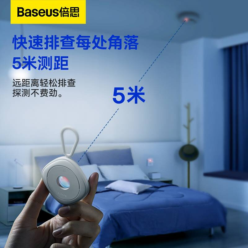 倍思摄像头检测仪红外线探测器酒店探测仪防偷拍防窥检测神器