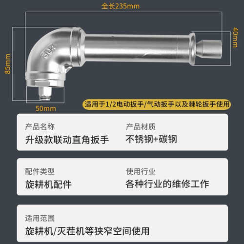 新品90度转换头工具p电动扳手转向套筒活动连动转换器多功能弯头