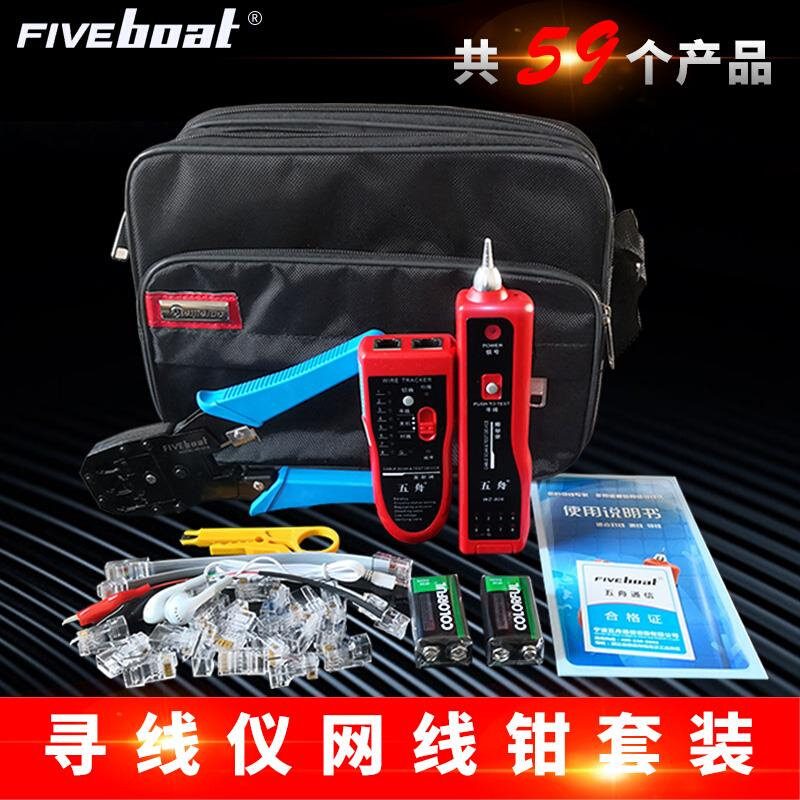 五舟寻线仪网线寻线仪寻线器测线仪电话线测试仪线路工兵巡线仪