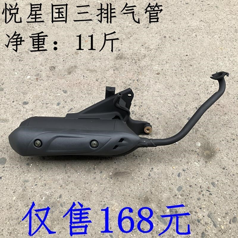 适用HJ踏板摩托车消声器烟筒排气筒HJ125T-9C/9D悦星排气管国三