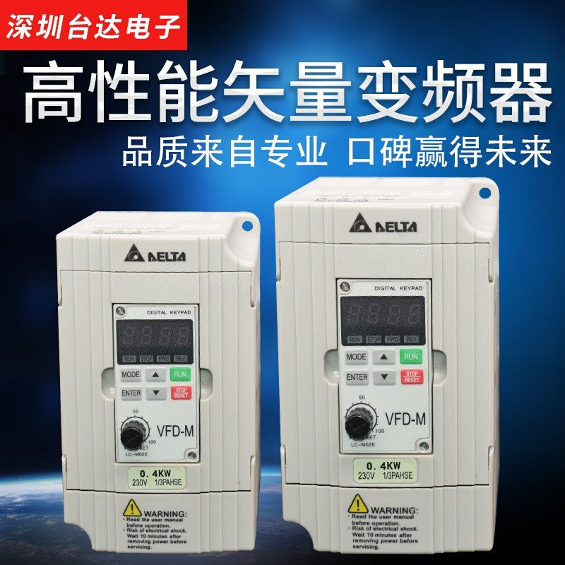 台达变频器VFD-M单220v三相380v0.4/1.5/2.2/3.7P/5.5/kw电机调速