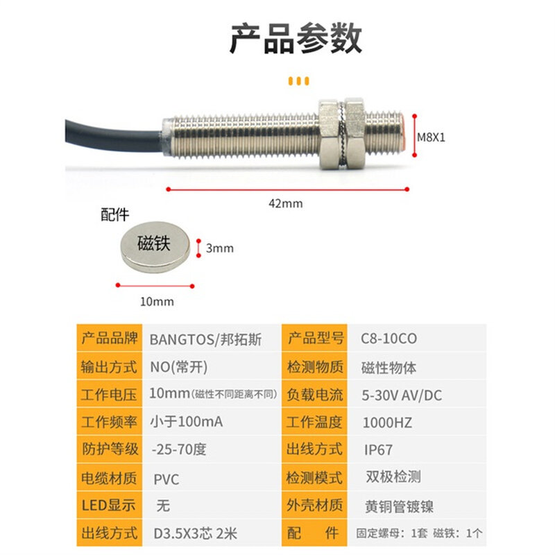 热销厂家厂促接近二线c8m8磁感应开关B干簧管磁性24v磁控霍X尔传