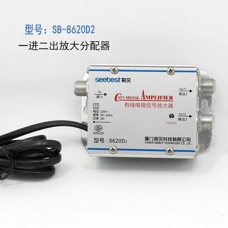 视贝家用有线电视放大器模拟数字一分二三四模拟分配器地面波信号