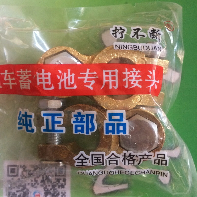单丝铜元宝电瓶夹子卡子卡扣 电瓶夹电瓶桩n头蓄电池夹子货车通用