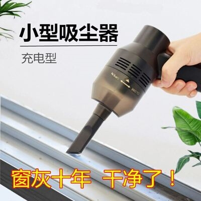 迷你除尘器电脑键盘化妆包吸尘器桌面手首饰盒清洁吸尘器t无线家
