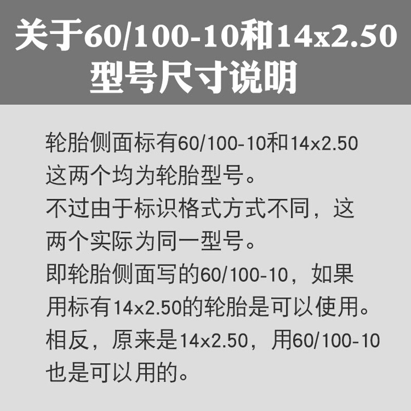 朝阳正品轮胎60/100-10电动车电瓶车60100一10加厚真空胎6010010